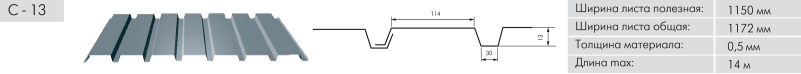 с13