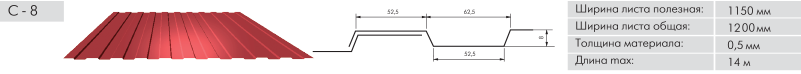 с8